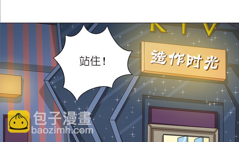 《总有神仙想害我》漫画最新章节第119话 装B是魔鬼的步伐免费下拉式在线观看章节第【32】张图片