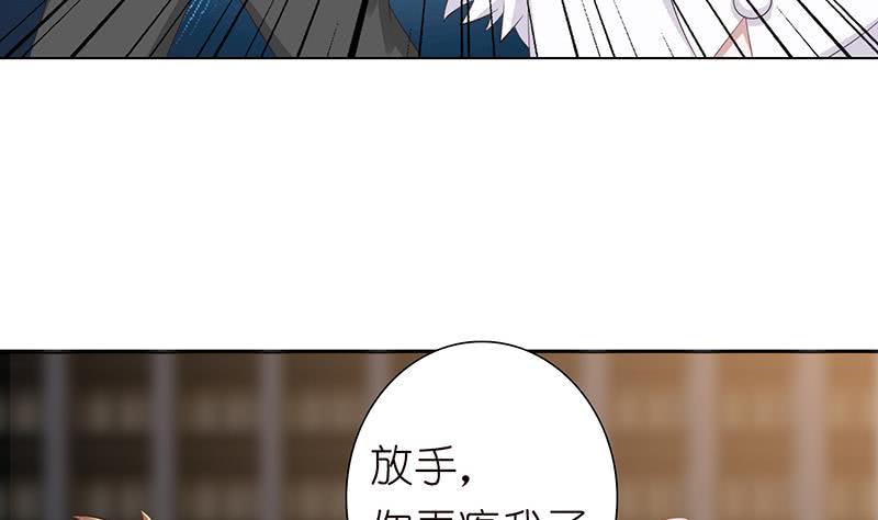 《总有神仙想害我》漫画最新章节第120话 你弄疼我了免费下拉式在线观看章节第【11】张图片