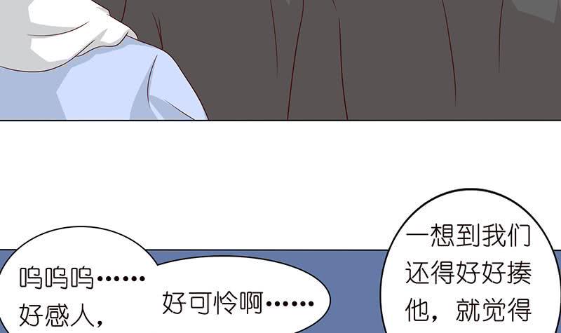 《总有神仙想害我》漫画最新章节第121话 自古多情空余恨免费下拉式在线观看章节第【4】张图片