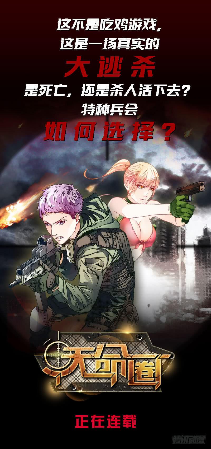 《总有神仙想害我》漫画最新章节第121话 自古多情空余恨免费下拉式在线观看章节第【45】张图片