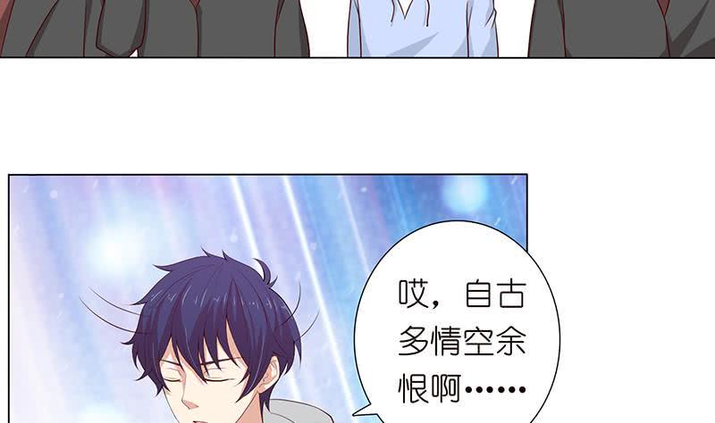 《总有神仙想害我》漫画最新章节第121话 自古多情空余恨免费下拉式在线观看章节第【6】张图片