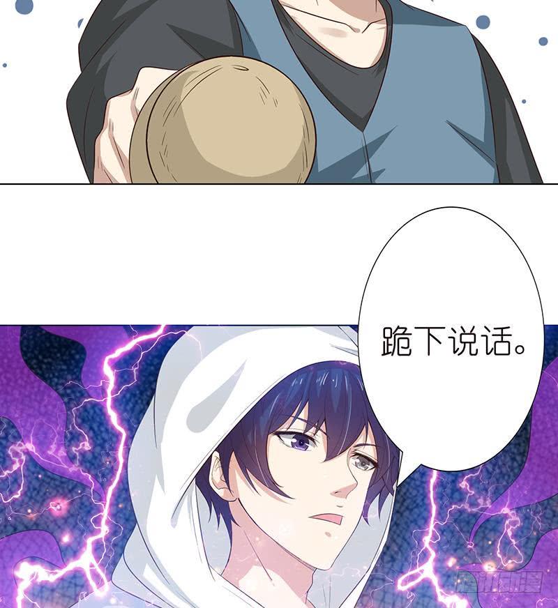 《总有神仙想害我》漫画最新章节第122话 燃烧我的卡路里免费下拉式在线观看章节第【35】张图片