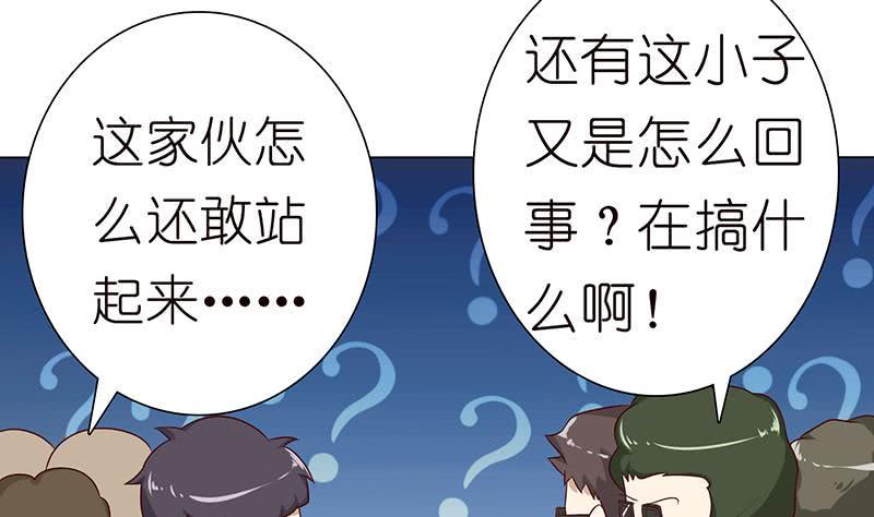 《总有神仙想害我》漫画最新章节第122话 燃烧我的卡路里免费下拉式在线观看章节第【8】张图片