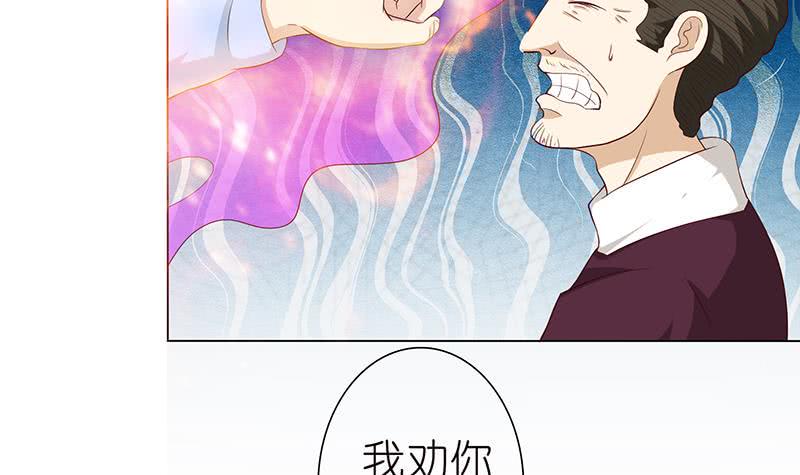 《总有神仙想害我》漫画最新章节第123话 我劝你善良免费下拉式在线观看章节第【28】张图片