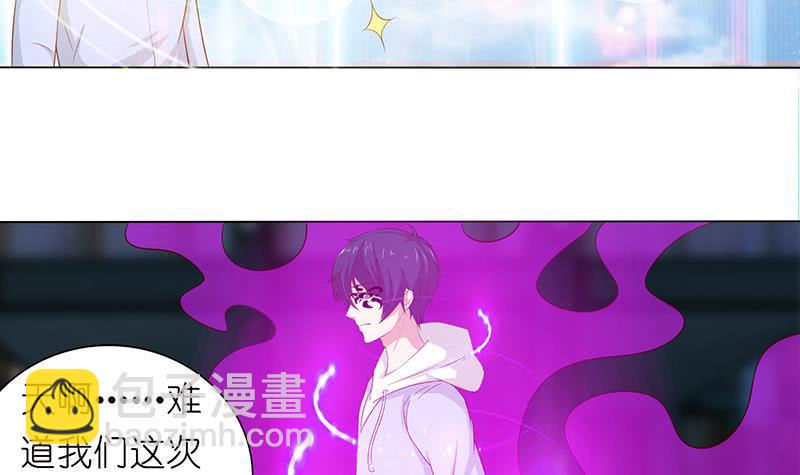 《总有神仙想害我》漫画最新章节第123话 我劝你善良免费下拉式在线观看章节第【40】张图片