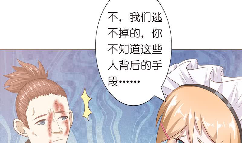 《总有神仙想害我》漫画最新章节第124话 跟我走吧免费下拉式在线观看章节第【14】张图片