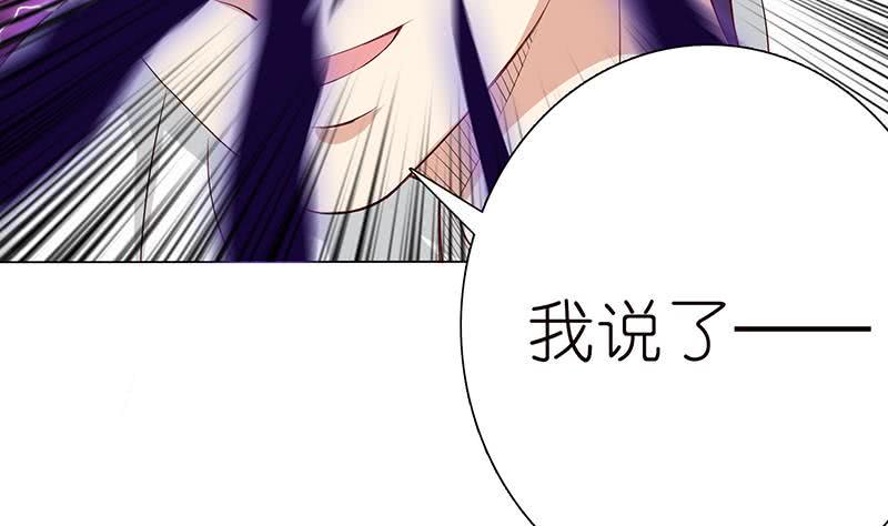 《总有神仙想害我》漫画最新章节第124话 跟我走吧免费下拉式在线观看章节第【26】张图片