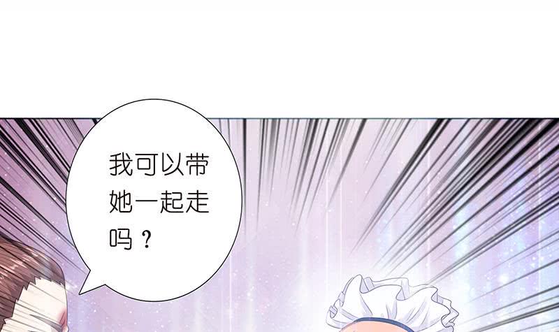 《总有神仙想害我》漫画最新章节第124话 跟我走吧免费下拉式在线观看章节第【7】张图片