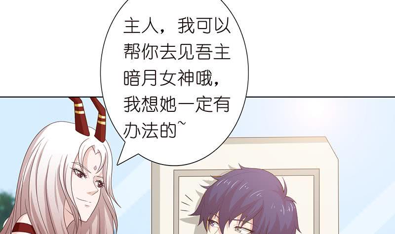 《总有神仙想害我》漫画最新章节第125话 女人之间的战争免费下拉式在线观看章节第【16】张图片