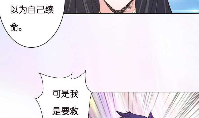 《总有神仙想害我》漫画最新章节第13话 嫦娥祭天免费下拉式在线观看章节第【13】张图片