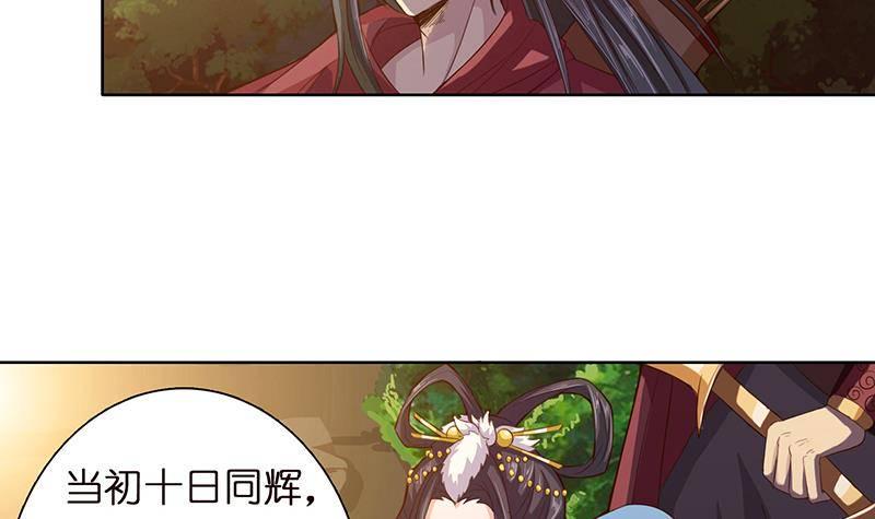 《总有神仙想害我》漫画最新章节第13话 嫦娥祭天免费下拉式在线观看章节第【25】张图片