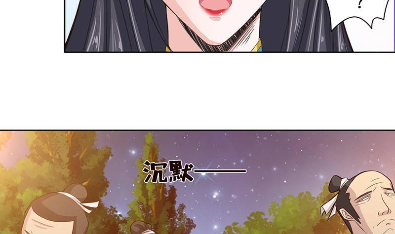 《总有神仙想害我》漫画最新章节第13话 嫦娥祭天免费下拉式在线观看章节第【28】张图片