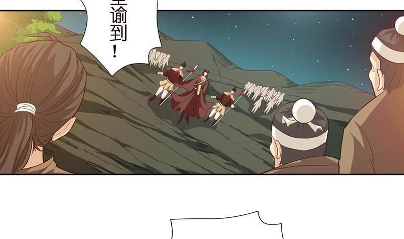 《总有神仙想害我》漫画最新章节第13话 嫦娥祭天免费下拉式在线观看章节第【30】张图片