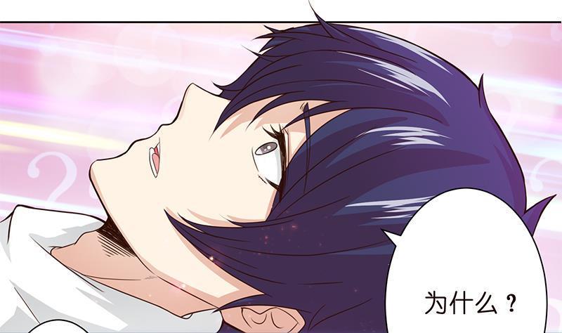 《总有神仙想害我》漫画最新章节第13话 嫦娥祭天免费下拉式在线观看章节第【8】张图片