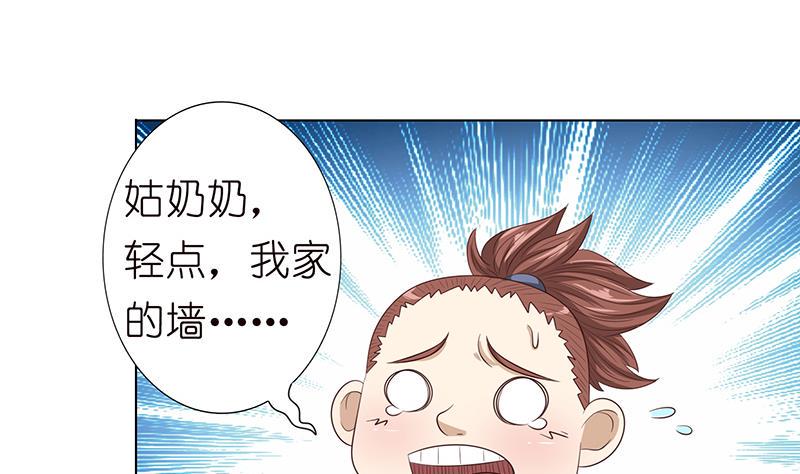 《总有神仙想害我》漫画最新章节第126话 主人，你要温柔一点哦免费下拉式在线观看章节第【29】张图片