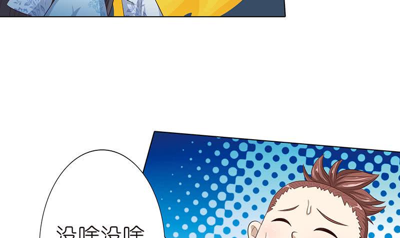 《总有神仙想害我》漫画最新章节第126话 主人，你要温柔一点哦免费下拉式在线观看章节第【34】张图片