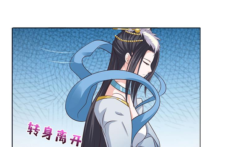 《总有神仙想害我》漫画最新章节第126话 主人，你要温柔一点哦免费下拉式在线观看章节第【6】张图片