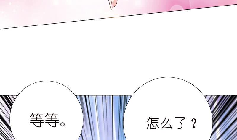 《总有神仙想害我》漫画最新章节第126话 主人，你要温柔一点哦免费下拉式在线观看章节第【9】张图片