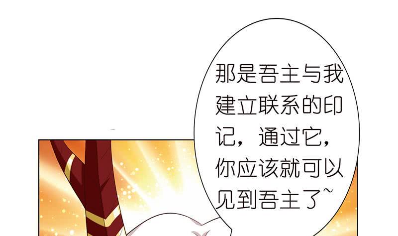 《总有神仙想害我》漫画最新章节第127话 绽放的代价免费下拉式在线观看章节第【2】张图片