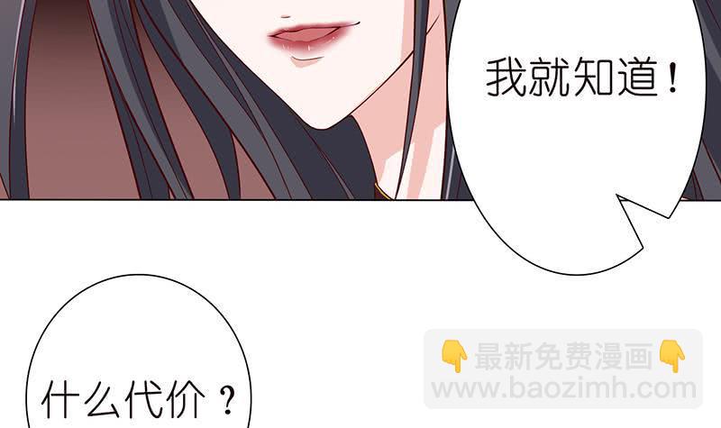 《总有神仙想害我》漫画最新章节第127话 绽放的代价免费下拉式在线观看章节第【28】张图片