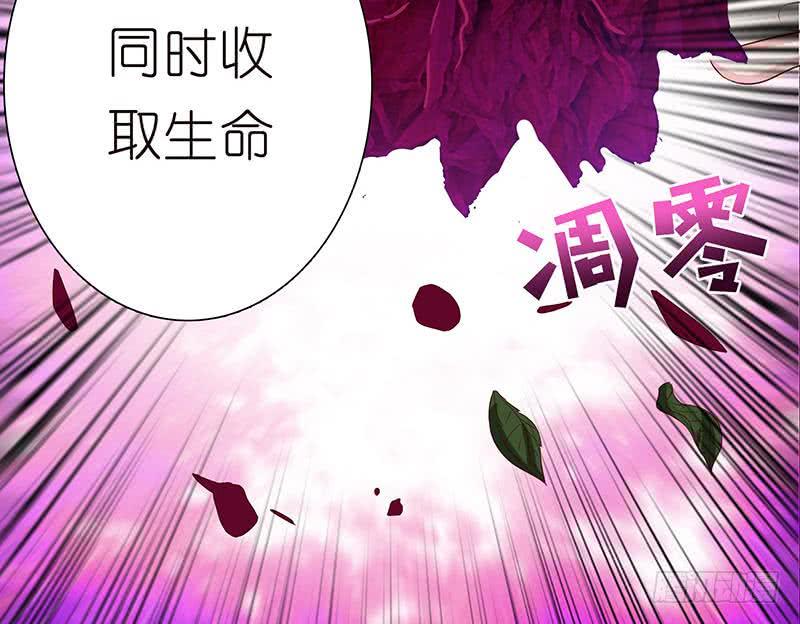 《总有神仙想害我》漫画最新章节第127话 绽放的代价免费下拉式在线观看章节第【39】张图片