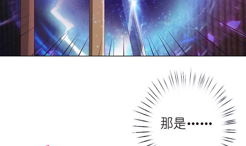 《总有神仙想害我》漫画最新章节第128话 月神宝库免费下拉式在线观看章节第【11】张图片