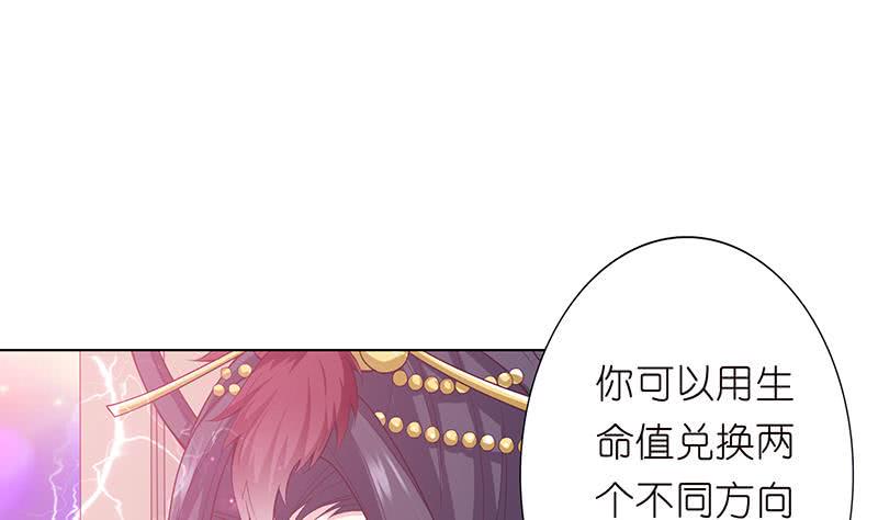 《总有神仙想害我》漫画最新章节第128话 月神宝库免费下拉式在线观看章节第【2】张图片