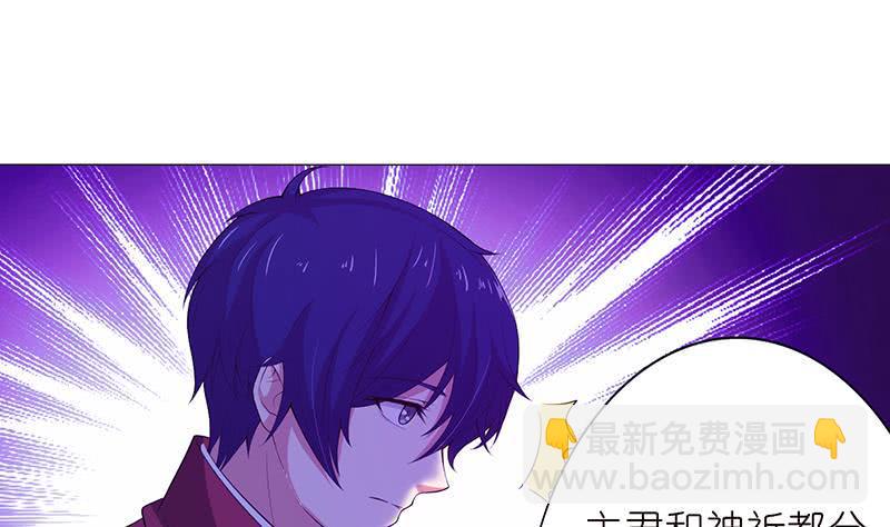 《总有神仙想害我》漫画最新章节第128话 月神宝库免费下拉式在线观看章节第【23】张图片