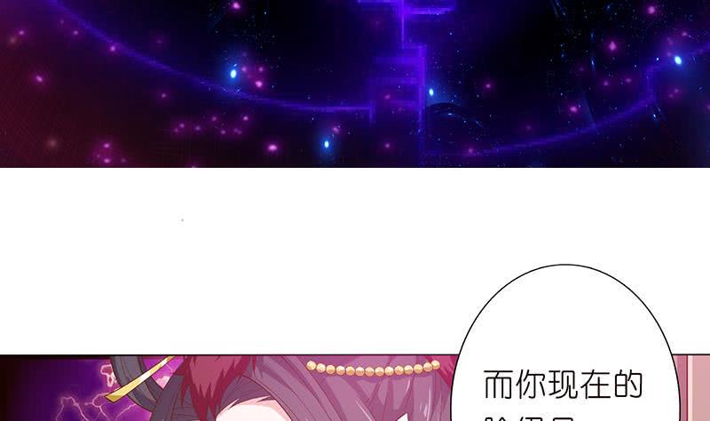 《总有神仙想害我》漫画最新章节第128话 月神宝库免费下拉式在线观看章节第【27】张图片