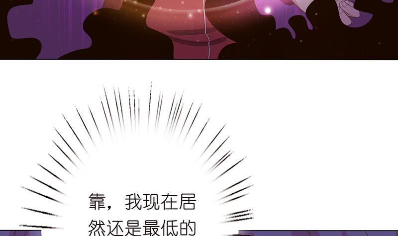 《总有神仙想害我》漫画最新章节第128话 月神宝库免费下拉式在线观看章节第【31】张图片