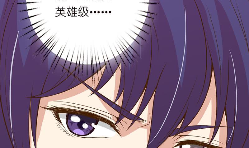 《总有神仙想害我》漫画最新章节第128话 月神宝库免费下拉式在线观看章节第【32】张图片