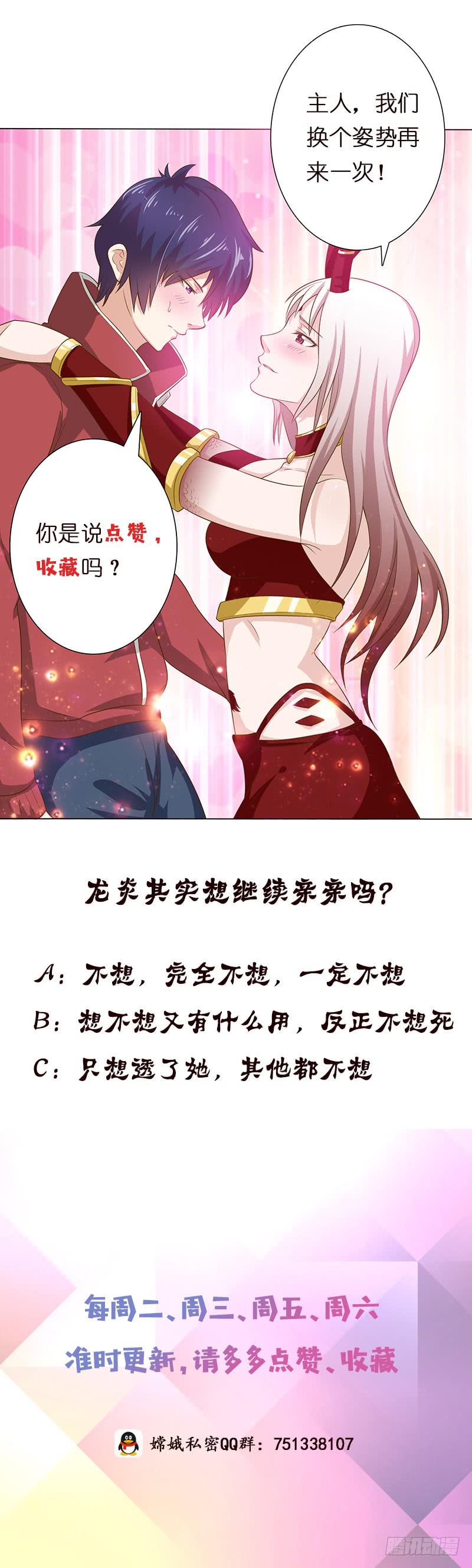 《总有神仙想害我》漫画最新章节第128话 月神宝库免费下拉式在线观看章节第【41】张图片