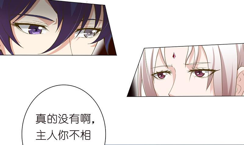 《总有神仙想害我》漫画最新章节第129话 可疑的反应免费下拉式在线观看章节第【13】张图片