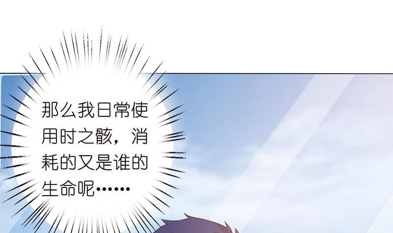 《总有神仙想害我》漫画最新章节第129话 可疑的反应免费下拉式在线观看章节第【17】张图片