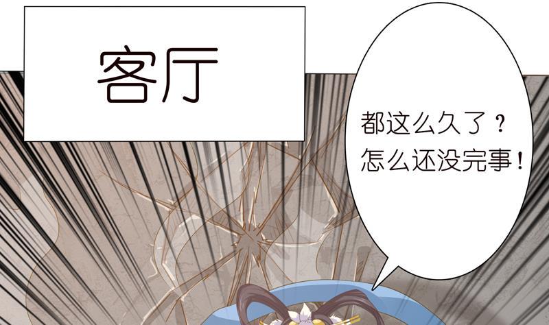 《总有神仙想害我》漫画最新章节第129话 可疑的反应免费下拉式在线观看章节第【20】张图片