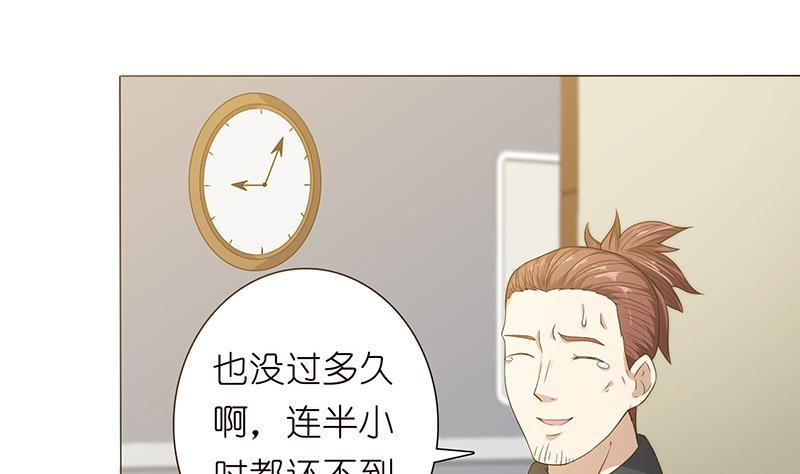 《总有神仙想害我》漫画最新章节第129话 可疑的反应免费下拉式在线观看章节第【23】张图片