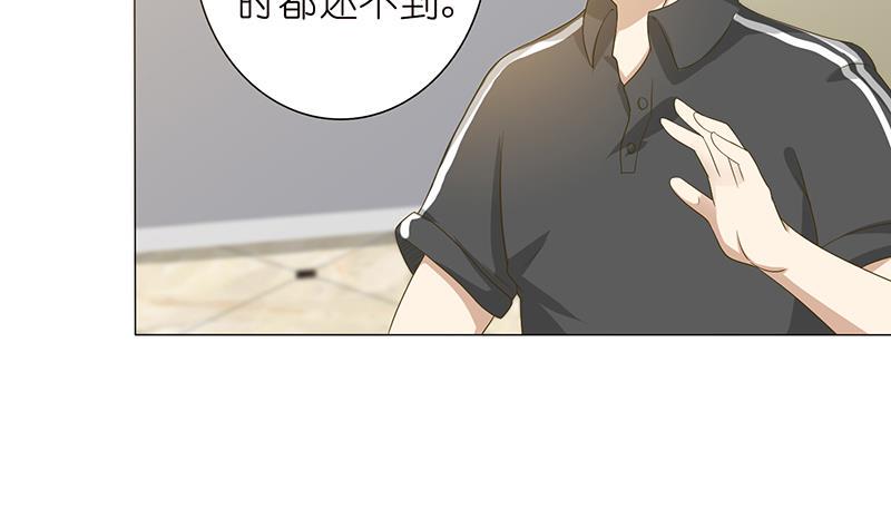 《总有神仙想害我》漫画最新章节第129话 可疑的反应免费下拉式在线观看章节第【24】张图片