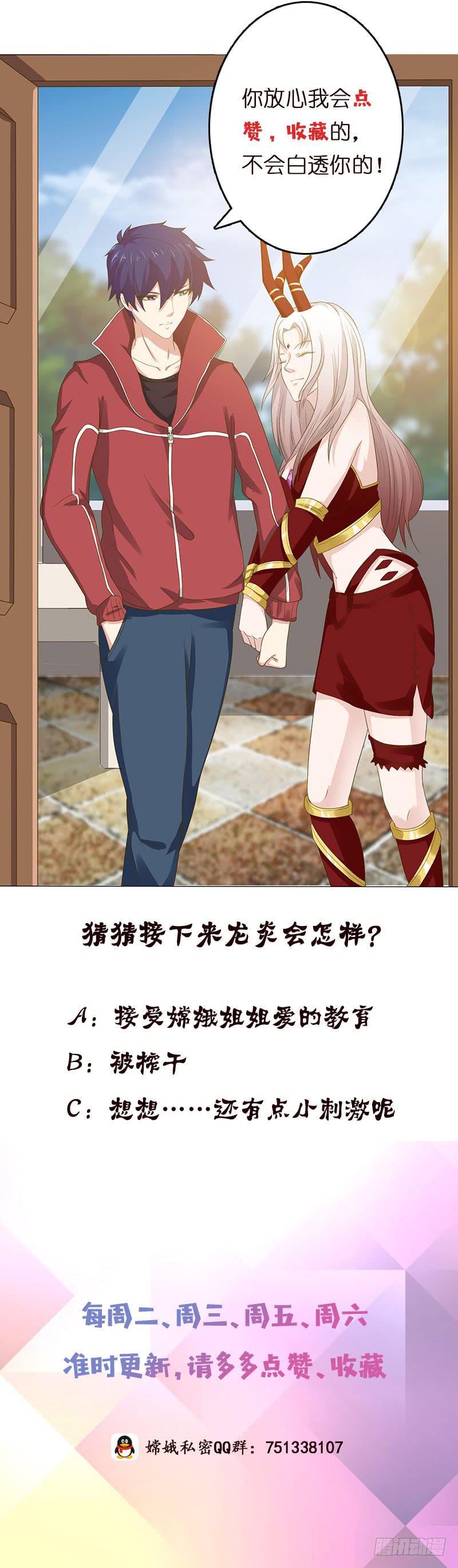 《总有神仙想害我》漫画最新章节第129话 可疑的反应免费下拉式在线观看章节第【38】张图片