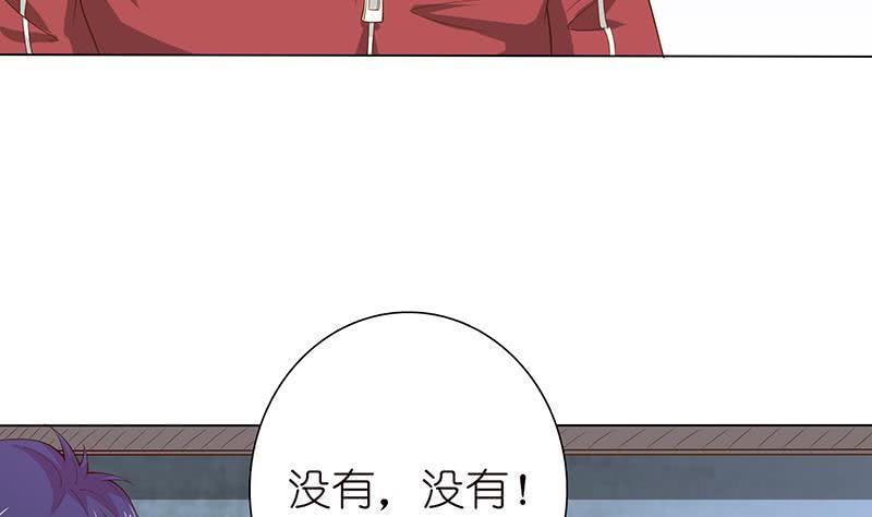 《总有神仙想害我》漫画最新章节第129话 可疑的反应免费下拉式在线观看章节第【6】张图片