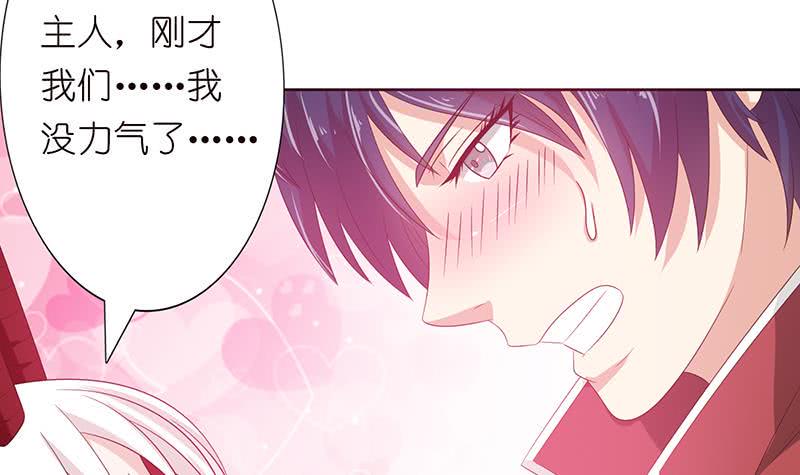 《总有神仙想害我》漫画最新章节第130话 事后销魂免费下拉式在线观看章节第【16】张图片