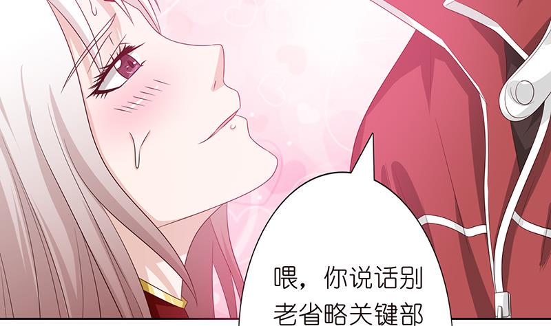 《总有神仙想害我》漫画最新章节第130话 事后销魂免费下拉式在线观看章节第【17】张图片