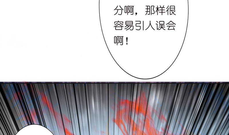 《总有神仙想害我》漫画最新章节第130话 事后销魂免费下拉式在线观看章节第【18】张图片