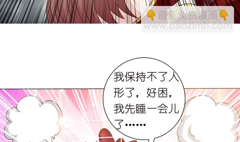 《总有神仙想害我》漫画最新章节第130话 事后销魂免费下拉式在线观看章节第【22】张图片