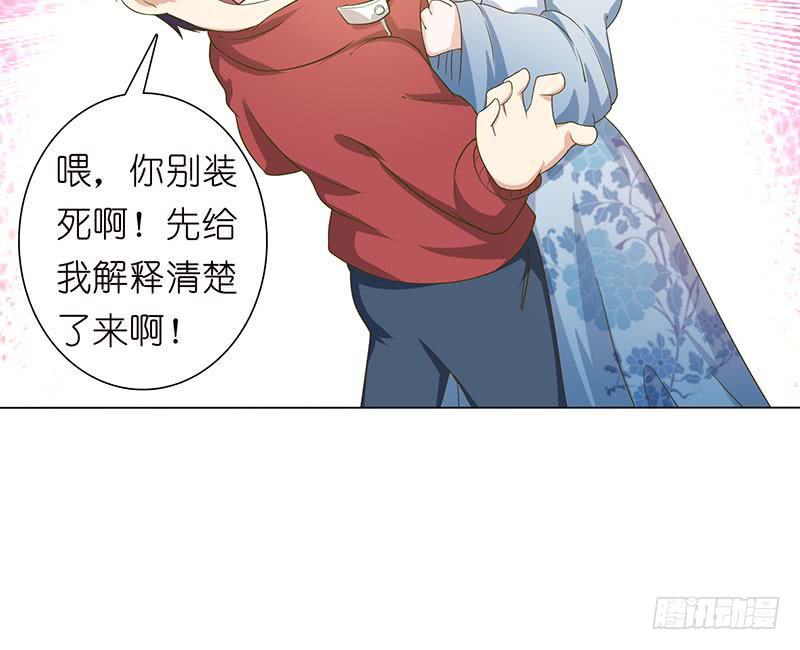 《总有神仙想害我》漫画最新章节第130话 事后销魂免费下拉式在线观看章节第【25】张图片