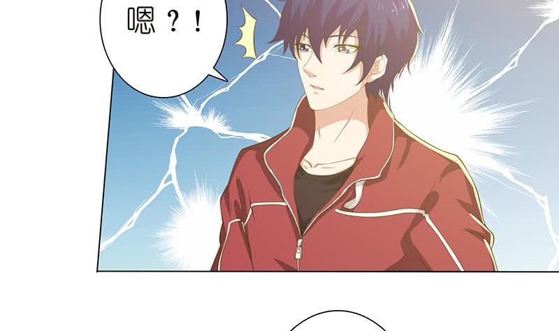 《总有神仙想害我》漫画最新章节第130话 事后销魂免费下拉式在线观看章节第【33】张图片