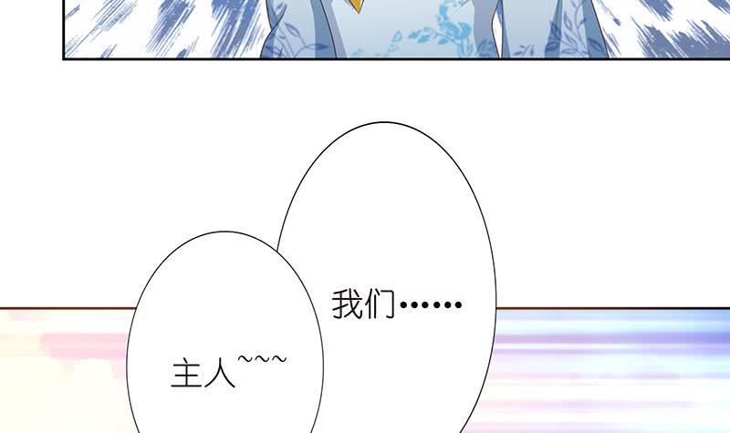 《总有神仙想害我》漫画最新章节第130话 事后销魂免费下拉式在线观看章节第【4】张图片