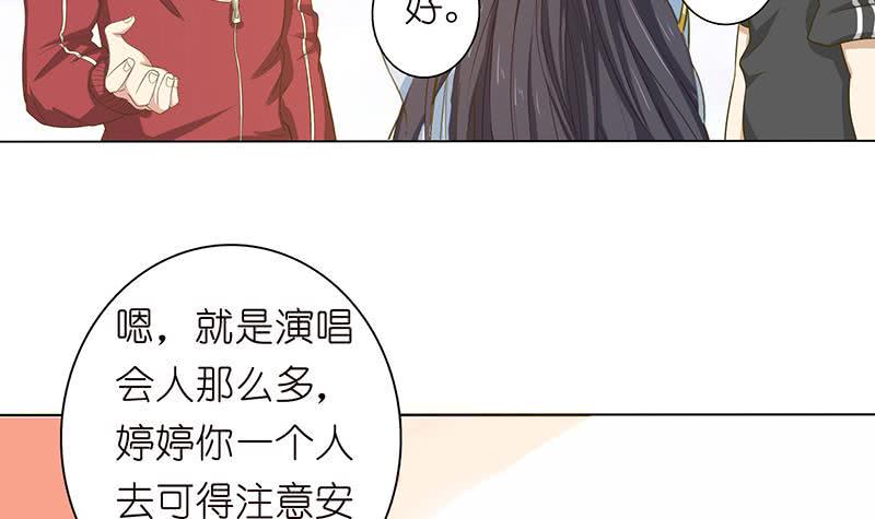 《总有神仙想害我》漫画最新章节第130话 事后销魂免费下拉式在线观看章节第【40】张图片