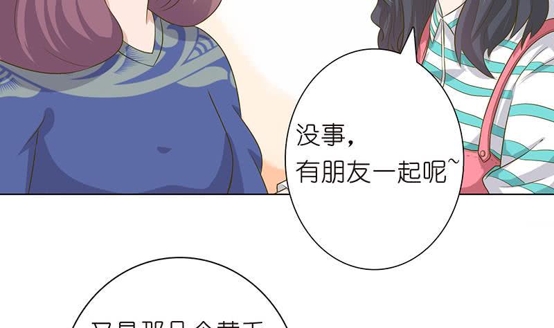 《总有神仙想害我》漫画最新章节第130话 事后销魂免费下拉式在线观看章节第【42】张图片