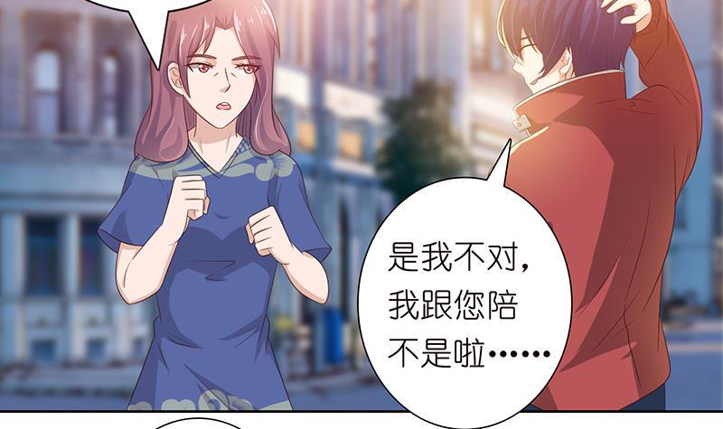 《总有神仙想害我》漫画最新章节第131话 未婚妻免费下拉式在线观看章节第【10】张图片