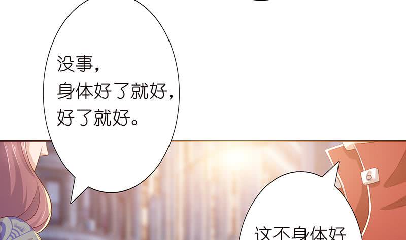 《总有神仙想害我》漫画最新章节第131话 未婚妻免费下拉式在线观看章节第【11】张图片